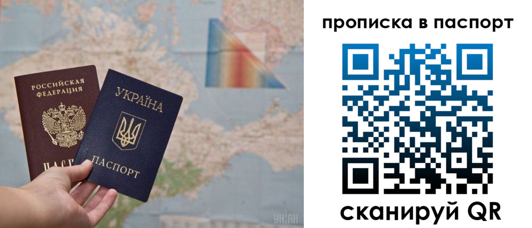где прописаться в Крымске