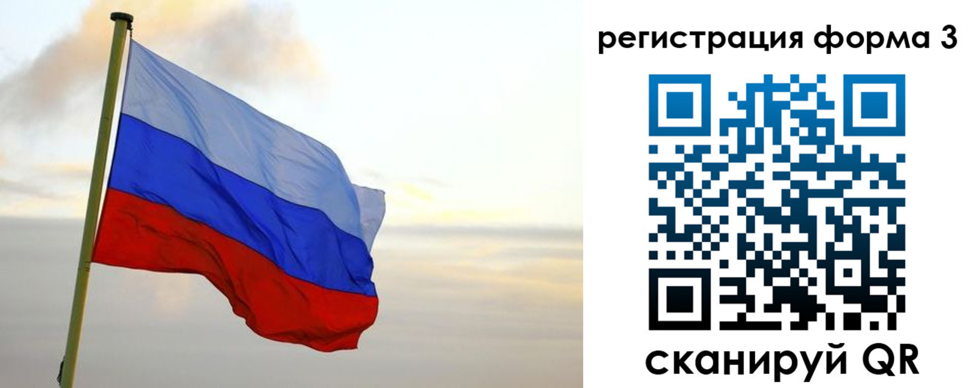 временная регистрация для всех в Крымске