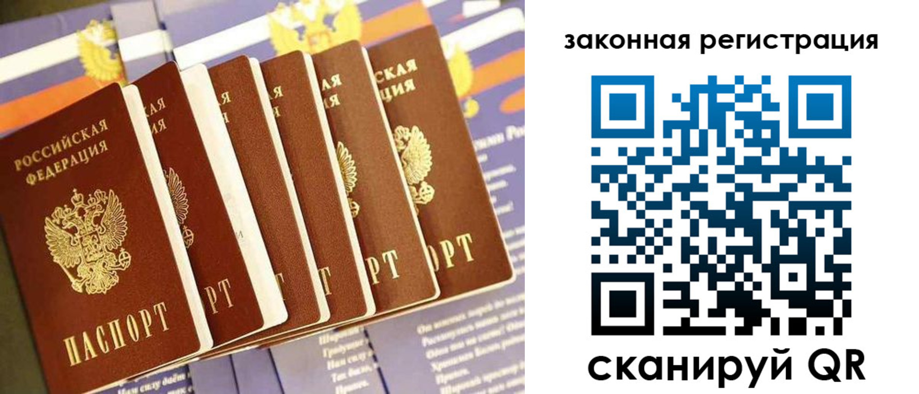 временная регистрация госуслуги в Крымске