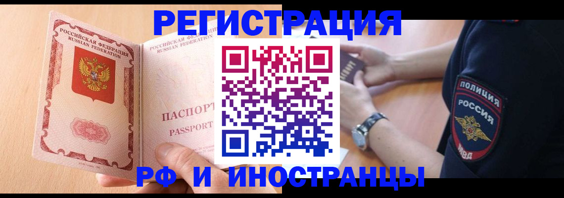 прописка для кредита в Крымске