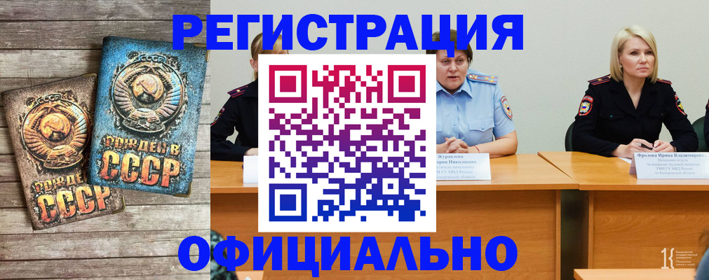 временная регистрация в квартире в Крымске