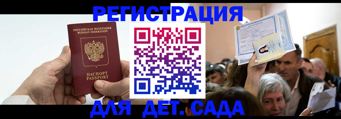 временная регистрация гарантия в Крымске