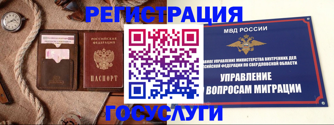 регистрация для школы в Крымске